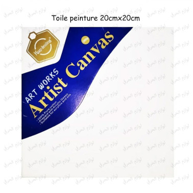 Toile Canvas qualité supérieure (280g) tendue sur châssis en bois carré