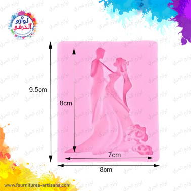 Moule Silicone Couple Mariés  👰‍♀️🤵‍♂️ 8cmx7cm