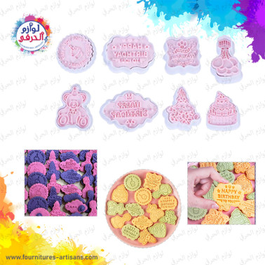 Kit 8 pièces moule biscuit 🍪 3D 3.5cmx6cm / 4.7cmx4.8cm / 4.3cmx5cm / 5cmx5cm / 5.2cmx4cm / 4cmx5.4cm /  5cmx5.6cm / 6.5cmx4cm