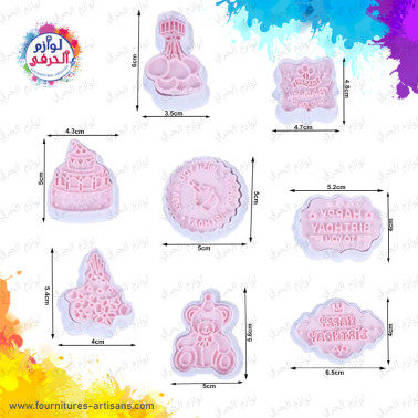 Kit 8 pièces moule biscuit 🍪 3D 3.5cmx6cm / 4.7cmx4.8cm / 4.3cmx5cm / 5cmx5cm / 5.2cmx4cm / 4cmx5.4cm /  5cmx5.6cm / 6.5cmx4cm