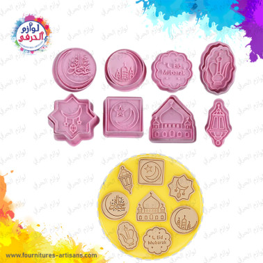 Kit 8 pièces moule biscuit 🍪 3D  5cmx5cm / 5.4cmx5.2cm / 5cmx5cm / 3.7cmx5.7cm / 5.9cmx3cm / 4.9cmx4.9cm