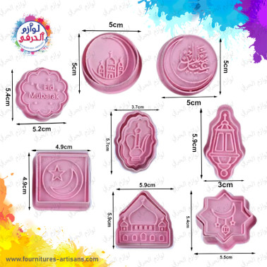 Kit 8 pièces emporte pièce biscuit 🍪 3D  5cmx5cm / 5.4cmx5.2cm / 5cmx5cm / 3.7cmx5.7cm / 5.9cmx3cm / 4.9cmx4.9cm