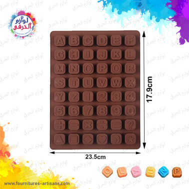 Moule silicone alphabet forme cube 23.5cmx17.9cm