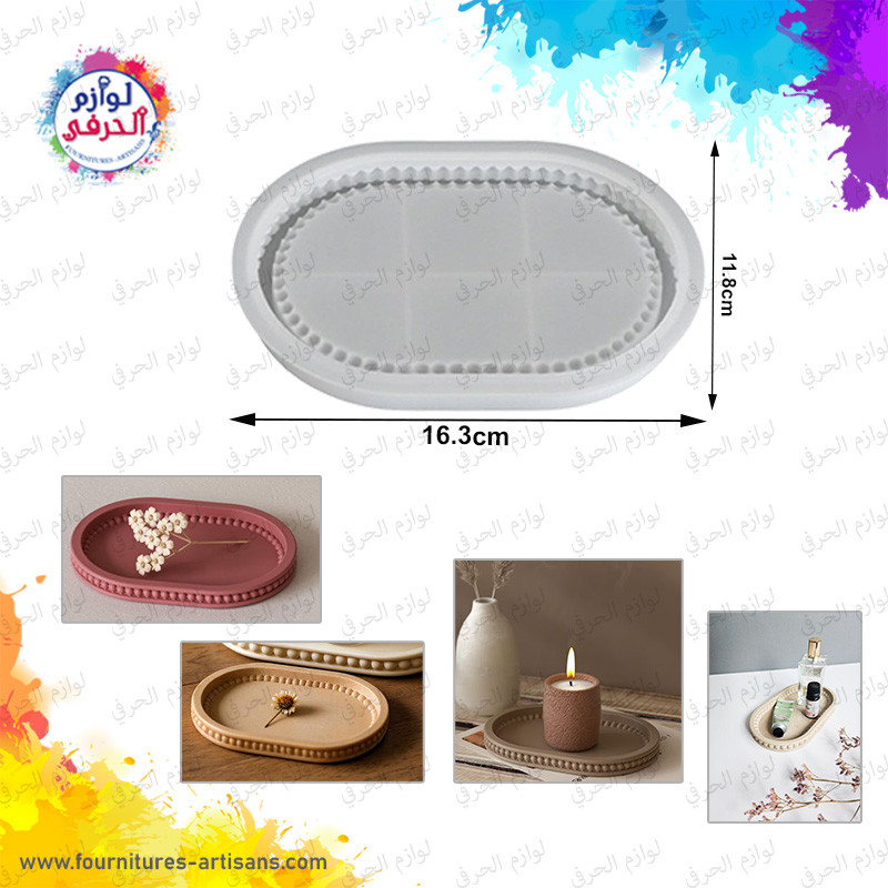 Moule plateau ovale taille M bordures perles rondes 16,3x11,8cm