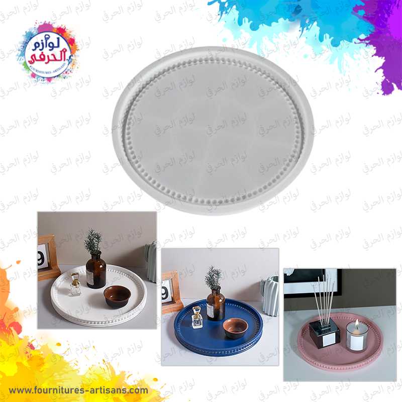 Moule silicone plateau rond bordures perles 26.7cmx26.3cm