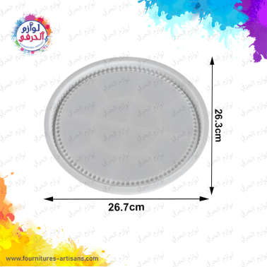 Moule silicone plateau rond bordures perles 26.7cmx26.3cm