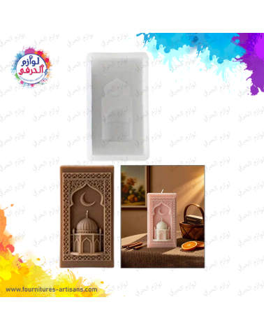 Moule silicone mosquée 🕌 9.8cmx5.3cm