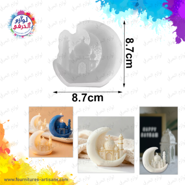 moule silicone lune et mosquée 🕌 🌙8.7cmx8.7cm