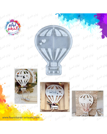Moule silicone  forme  montgolfière 🎈 11.5cmx14.8cm قالب سليكون منطاد