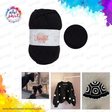 Pelote Laine Couleur noir Marque UNIFIL 🧵, 100gr
