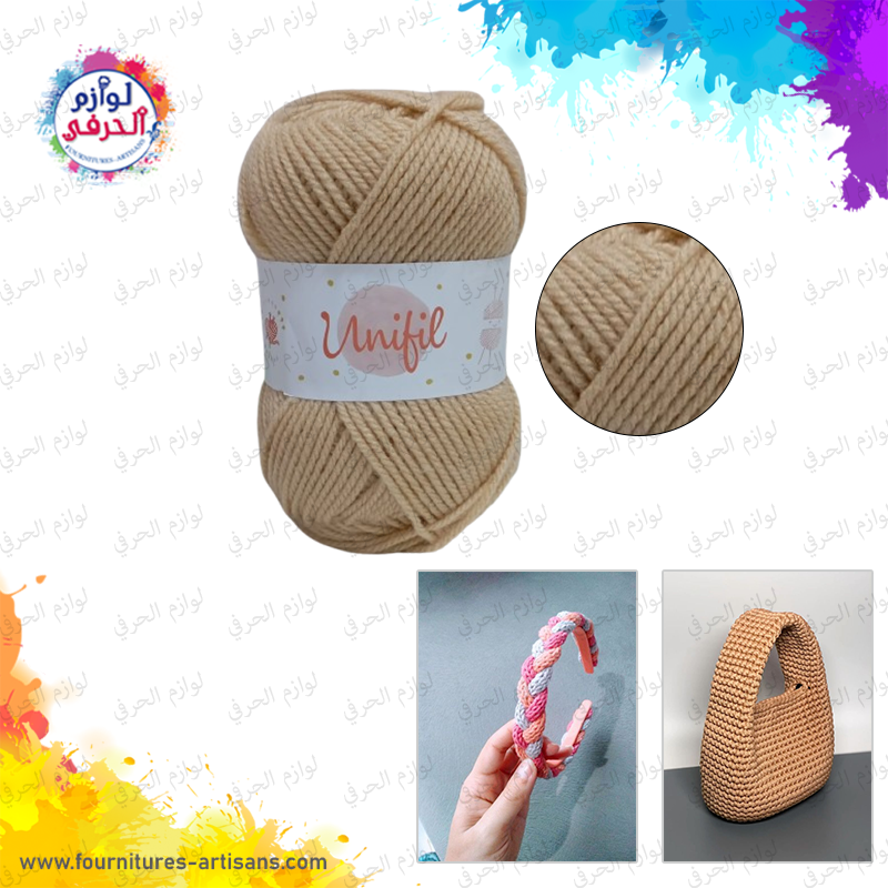 Pelote Laine Couleur beige Marque UNIFIL 🧵 100gr
