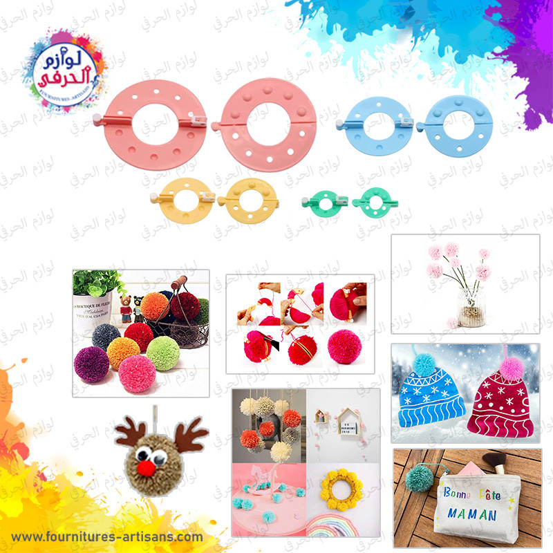 Set 8 pièces appareils Pompons  8.5x3.5cm/ 6.5x2.5cm/5x2cm/3x1cm