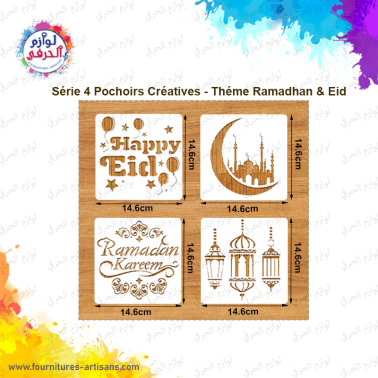 Série 4 pochoirs thème Ramadhan & Eid 🌙​ 14.6cmx14.6cm
