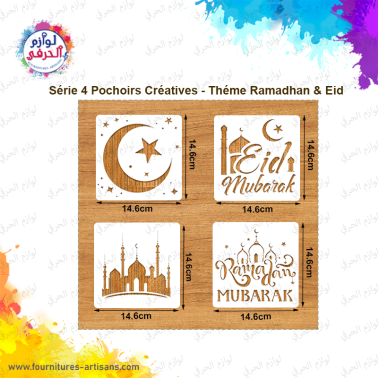 Série 4 pochoirs thème Ramadhan & Eid 🌙​ 14.6cmx14.6cm