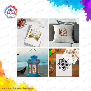 Série 4 pochoirs thème Ramadhan & Eid_modèle1🌙​ 14.6cmx14.6cm