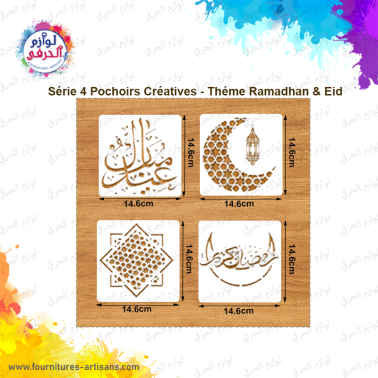 Série 4 pochoirs thème Ramadhan & Eid 🌙​ 14.6cmx14.6cm