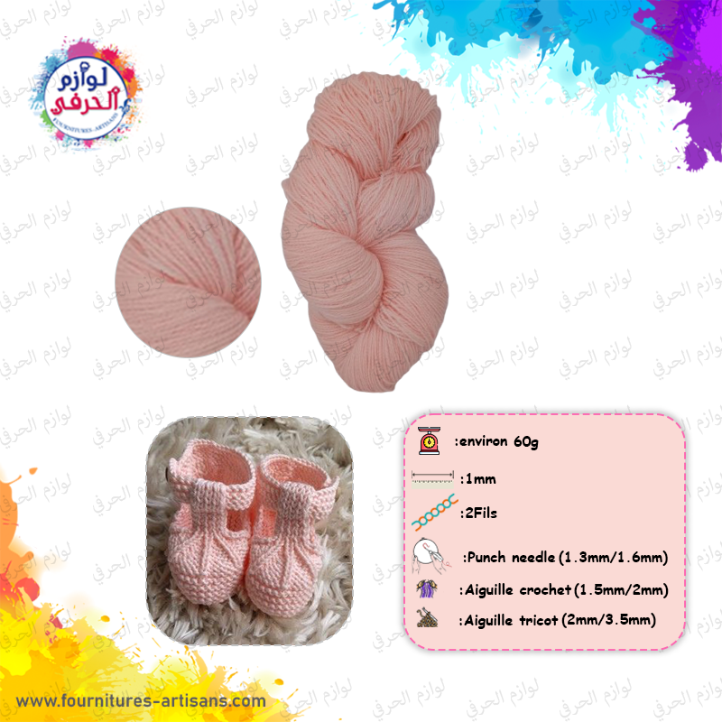 Pelote laine fine couleur rose poudré épaisseur fil 1mm🧶