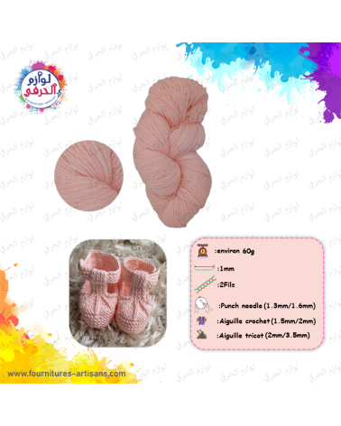 Pelote laine fine couleur rose poudré épaisseur fil 1mm🧶