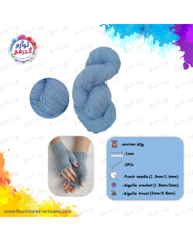 Pelote laine fine couleur bleu ciel épaisseur fil 1mm🧶
