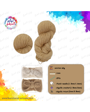 Pelote laine fine couleur beige naturel épaisseur fil 1mm🧶