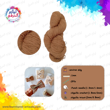 Pelote laine fine couleur camel épaisseur fil 1mm 🧶