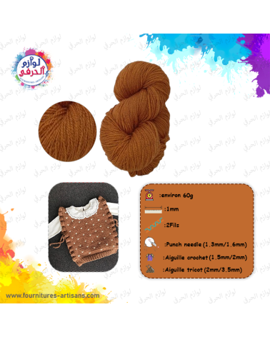 Pelote laine fine couleur Marron épaisseur fil 1mm🧶