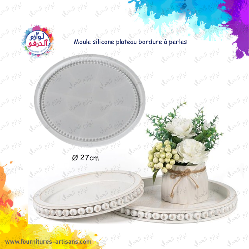 Moule silicone plateau bordure à perles diamètre 27cm