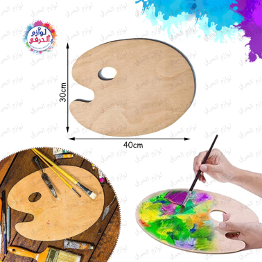 Palette bois peinture artiste 🎨40cmx30cm