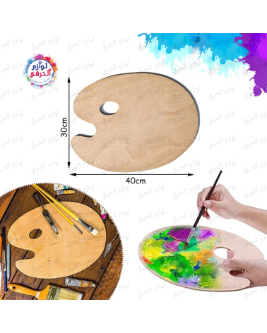 Palette bois peinture artiste 🎨40cmx30cm