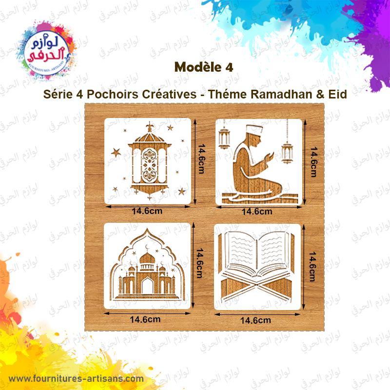 Série 4 pochoirs thème Ramadhan & Eid_modèle 4 🌙​ 14.6cmx14.6cm