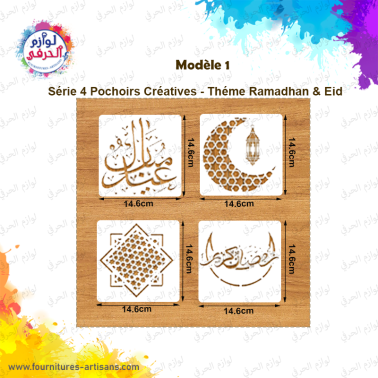 Série 4 pochoirs thème Ramadhan & Eid_modèle1🌙​ 14.6cmx14.6cm