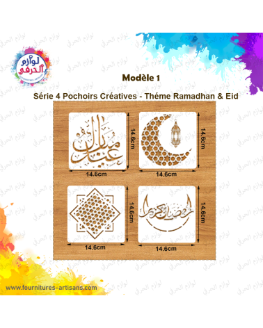 Série 4 pochoirs thème Ramadhan & Eid_modèle1🌙​ 14.6cmx14.6cm