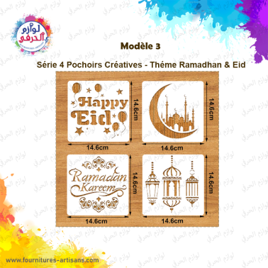 Série 4 pochoirs thème Ramadhan & Eid-modèle 3🌙​ 14.6cmx14.6cm