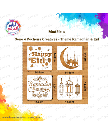 Série 4 pochoirs thème Ramadhan & Eid-modèle 3🌙​ 14.6cmx14.6cm