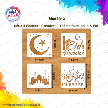 Série 4 pochoirs thème Ramadhan & Eid_modèle 2🌙​ 14.6cmx14.6cm