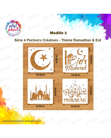 Série 4 pochoirs thème Ramadhan & Eid_modèle 2🌙​ 14.6cmx14.6cm
