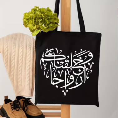Lot 9 pochoirs de calligraphie islamique