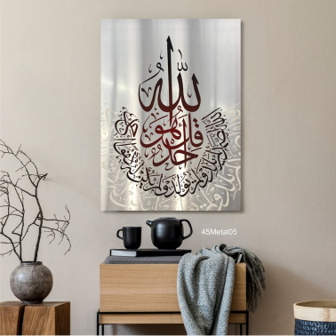 Pochoir Calligraphie Islamique – Format A4 –Décoration Murale_ Ramadan Aid