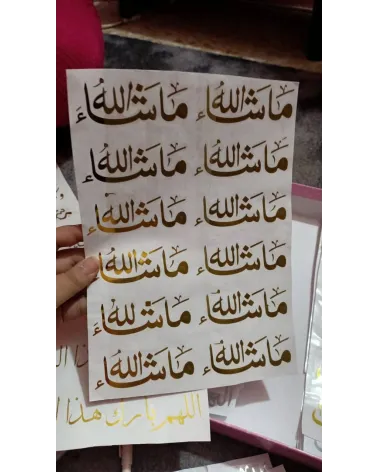 ما شاء الله 1motif en papier vinyle  10cm/4cm