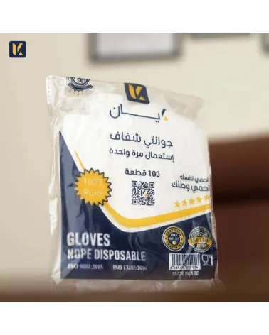 Gants Jetables en Plastique HDPE Transparent – Lot de 100 pcs