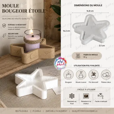 Moule plateau étoile avec bordure_ 16,8 cm _ Moule Bougeoir, Savon, Résine, Plâtre et Béton