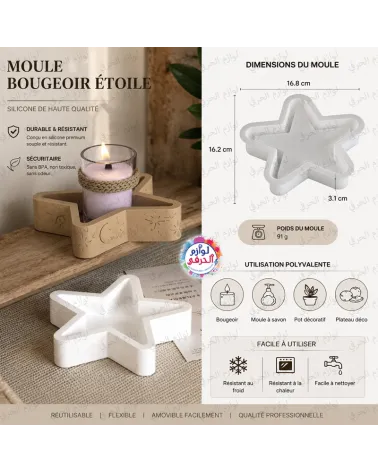 Moule plateau étoile avec bordure_ 16,8 cm _ Moule Bougeoir, Savon, Résine, Plâtre et Béton