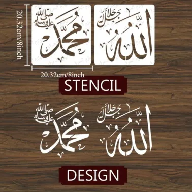 Pochoirs Réutilisables Calligraphie Islamique Allah & Muhammad – 20,32 × 20,32 cm