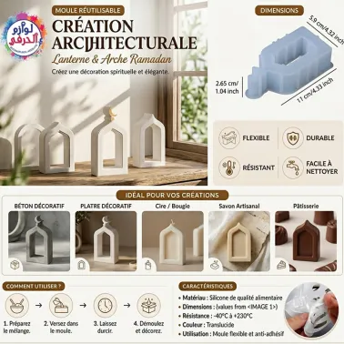 Moule silicone décoration islamique – forme mosquée & croissant (DIY résine / plâtre) 12.5 cmx6.3cm