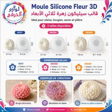 Moule Silicone Machmoum Foll_Fleur 3D