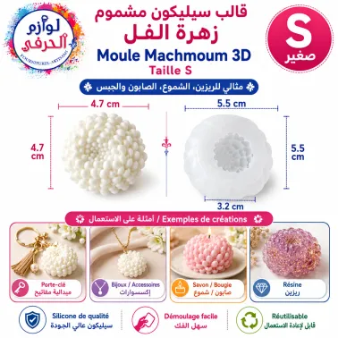 Moule Silicone Machmoum Foll_Fleur 3D