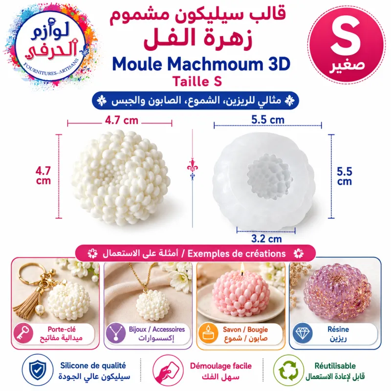 Moule Silicone Machmoum Foll_Fleur 3D