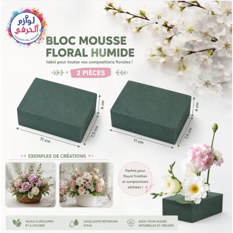 Lot 2 Blocs Mousses florales verts haute densité, 11x7,5x4 cm rectangulaire en mousse florale verte, idéaux pour les fleuristes