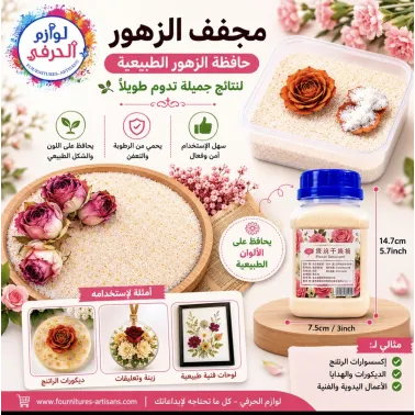 500gr Gel de Silice  Agent de Séchage - Poudre Rose pour Fleurs Séchées