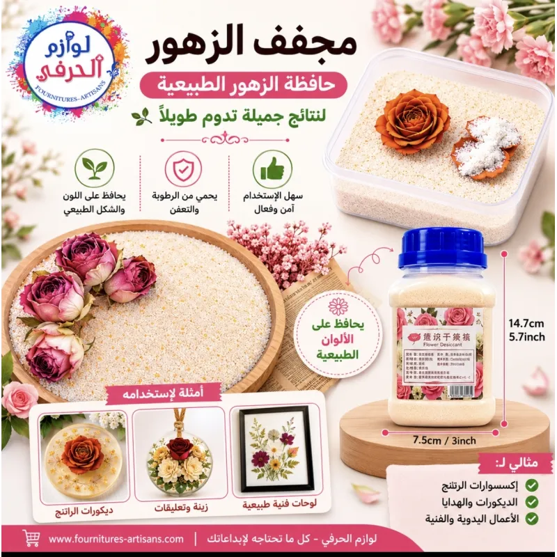 500gr Gel de Silice  Agent de Séchage - Poudre Rose pour Fleurs Séchées